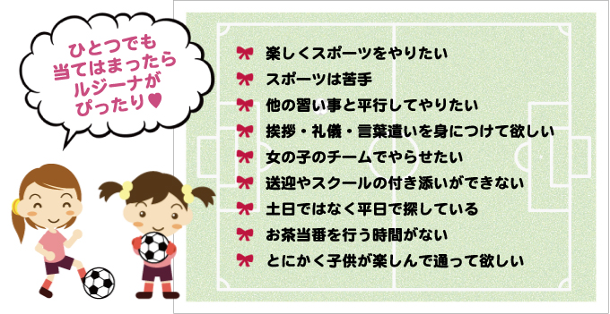 ひとつでも当てはまったらルジーナがぴったり