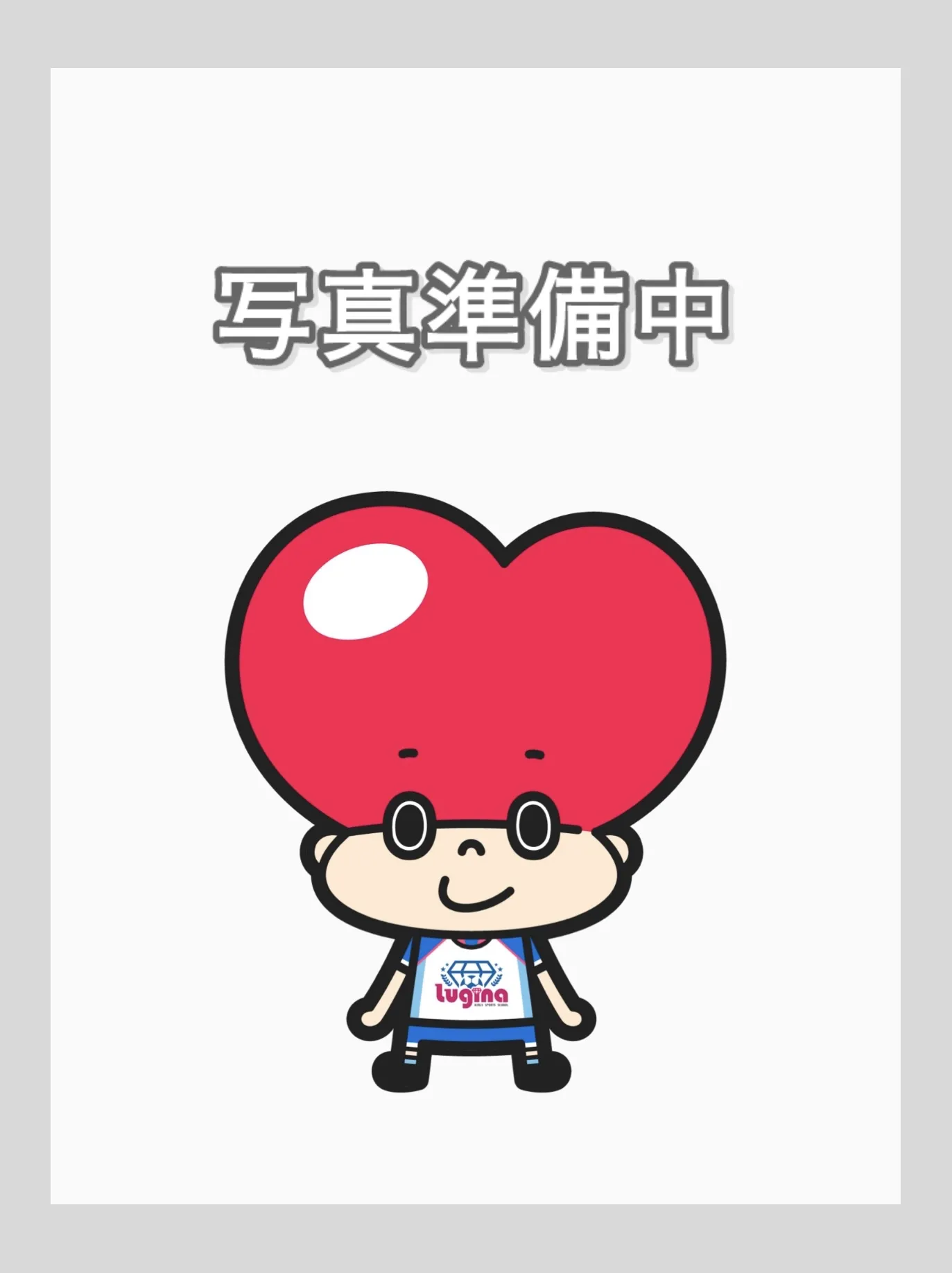 担当指導員
